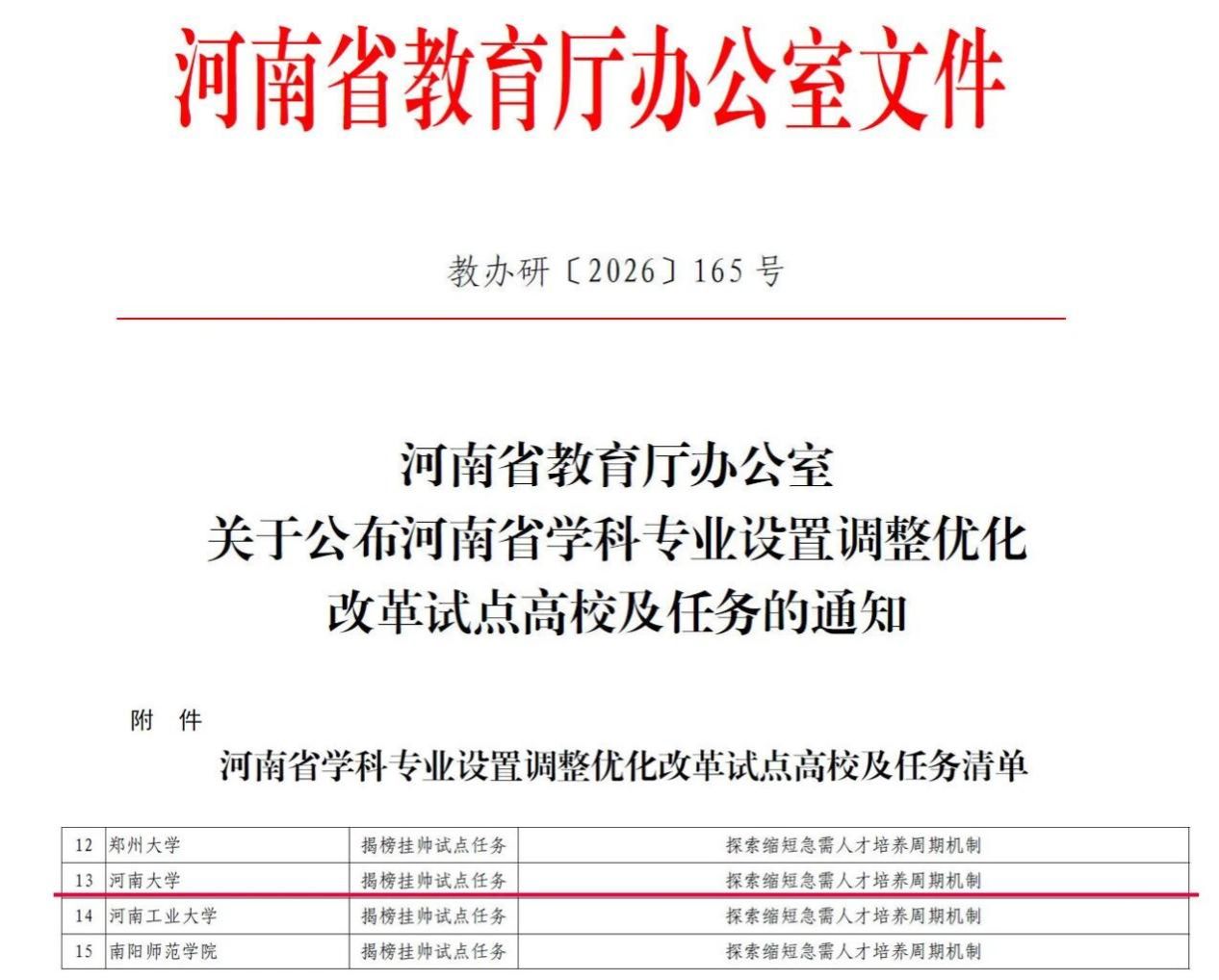 微信图片_2026-06-29_083701_699
