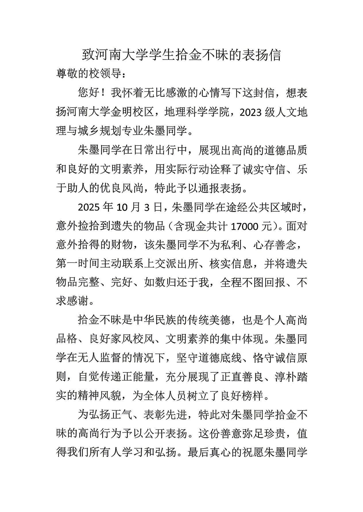 微信图片_2026-06-29_083734_593
